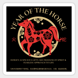 Year of the horse Sticker